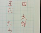 入学準備に！書道師範がかきかた練習ノート書きます 書道師範が直筆で作る練習ノート（ひらがな、カタカナ、お名前） イメージ4