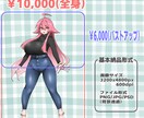 新規出品キャンペーン中！イラスト描きます 【先着5名様までの特別価格】SNS・配信などで使えます！ イメージ2