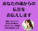 あなたの魂からの伝言をお届けします 自動書記にて、メッセージを受け取り、お伝えさせて頂きます。 イメージ1
