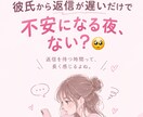 恋愛のお悩み相談にのります 彼氏とのLINE、なんて返す？恋愛のお悩み相談にのります♡ イメージ1