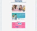 実績のため・条件あり！バナー1000円で制作します 低予算でWeb画像がほしい方必見です！ジャンルも問いません◎ イメージ4
