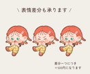 ゆるめのSDイラストを描きます グッズやプレゼントなどに使えるミニキャライラスト イメージ4