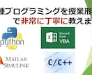 各種プログラミングの基礎を1から教えます 一から丁寧に授業方式で教えて欲しい初心者さん大歓迎！ イメージ1