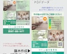 編集が簡単！Wordでチラシ・広報紙データ作ります 日付や内容を少し変えるだけ…そんな媒体に！ イメージ3