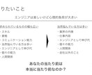 One on Oneしませんか　目標に伴走します 無茶振りの連続に疲れた、優秀なエンジニアのあなたへ。 イメージ3