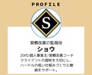 一回限りお試し版。習慣改善の第1歩を一緒に考えます 【一回限りお試し版】まずは現状を確認し、行動を見直しましょう イメージ3