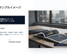 多言語市場調査・競合分析レポートを代行作成します 海外一次情報を精査し日本語要約致します イメージ8