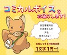 コミカルなナレーション承ります 動物キャラや機械や食べ物、女の子やお年寄りも愉快に演じます！ イメージ1