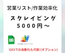 Webサイトからのデータ収集を代行します CSV・Excel・スプレッドシートで納品 イメージ2