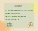九星気学・地相・家相鑑定で暮らしを整えます 新しい土地選びから今のご自宅まで、開運でパワースポットに！ イメージ4