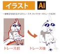 画像からAiデータ作成します ✨手描きのロゴやラフ画像をイラレでキレイなaiデータに✨ イメージ4