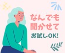 なんでも話して♪ 繊細さん・頑張る人のお話聞きます 仕事・人間関係、 愚痴も本音もなんでもどうぞ イメージ1