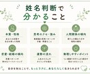 姓名判断で頑張りすぎるあなたの本質を読み解きます ～名前からあなたの本質をまとめた鑑定書を作ります～ イメージ3