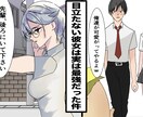 ご希望の広告、動画漫画描きます 明るく爽やか表情豊かにLP、広告、YouTube漫画描きます イメージ1