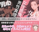 男心や彼の気持ちが分からない…恋愛の悩み解決します 男性心理に基づいたアドバイスで、恋愛や復縁をサポート イメージ2