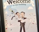 記念となるウェルカムボードのイラストを作ります 結婚式後でも思い出に残る、特別な物に イメージ4