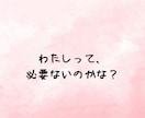 孤立❗️学校・友達・恋愛❗️人間関係の悩み聴きます 友達関係❗️自分の居場所❗️恋愛関係❗️人生の悩み電話相談 イメージ7