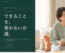 強みと申込導線を整理したLPを制作します 原稿ゼロから販売設計・文章・公開まで伴走 イメージ6