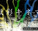 和風・レトロの独特なヘッダー画像を制作します 和・レトロの世界観を表現したバナーで日本人の心を鷲掴み☆ イメージ10