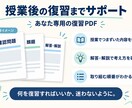 中学数学の苦手を基礎から丁寧にサポートします 専業家庭教師がつまずきを整理！専用復習PDF付き イメージ2