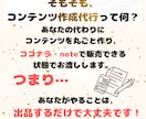簡単に出品できる『売れるコンテンツ作成代行』します 面倒な作業は不要！作成はすべてお任せ、あなたは販売だけでOK イメージ3
