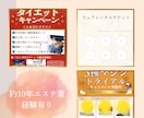 エステ・美容サロン専門のPOPを制作します エステ業経験者が集客につながるサロン向けのPOP作成 イメージ2