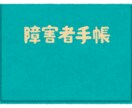 発達障害当事者のIT系障害福祉支援員が答えます チャットなので対人恐怖があっても聞き取りが苦手でもOK！ イメージ7