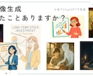 欲しい画像が作れる！画像生成講座をお届けします 「対面／スライド付き／質疑応答あり／初心者向」オンライン形式 イメージ3