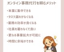 オンライン秘書、オンライン事務代行いたします 単発、継続、安い、資料作成、データ入力、土日対応、在宅、速い イメージ3