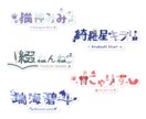 あなただけのお名前ロゴデザインお作りします かわいくて伝わる、コンセプトや想いを込めたデザイン イメージ4