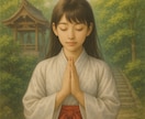 神代巫女神託　守護霊から聖なるメッセージを届けます 今、あなたに最も必要な言葉を神代巫女が降ろします。 イメージ9