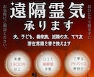 遠隔霊気で他者の潜在意識を思い通りに書き換えます 苦手な上司、家族、友人、ママ友の思考を希望通りに書き換えます イメージ2
