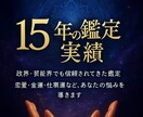 最初の20名様限定で2500円で鑑定します 占い鑑定書作成します。15年の実績で信頼された本格鑑定 イメージ1