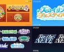 商用OK！同人作品やVtuberのロゴ制作します 現役デザイナーが制作！目を引くおしゃれなロゴを制作します！ イメージ1