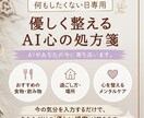 思考停止◎心と体を優しく整える処方箋を届けします 「考える気力0でも使える」“今日しんどい”をAIに丸投げ。 イメージ4