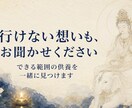 普賢菩薩の慈悲でお墓の様子を霊視透視します ４代先まで成仏｜遠くて行けないお墓へ供養の言葉を届けます イメージ7