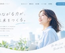 採用につながるホームページを作成します Googleしごと検索へ自動掲載、ワードプレス投稿 イメージ4