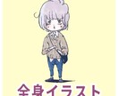 商用可◎ミニキャラのアイコンイラストお描きします 似顔絵風・かわいい・かっこいい・あなたのお好みにお作りします イメージ5