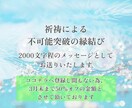 神術・奇跡のご縁結び│不可能突破の縁を結びます 神域の結びにて、望む未来を現実へと引き寄せます。※悪用厳禁 イメージ1