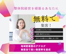 整体院経営さんの地域密着型の無料集客法を教えます 広告費をかけずに新規集客やリピーターを増やす方法をお伝え イメージ1