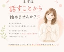 モヤモヤ・イライラした気持ちを一緒に整理します 答えを渡すではなく、一緒に考え・気づく対話を大切にしています イメージ7