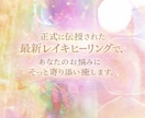 強力波動で心身を癒す、最新レイキヒーリング出来ます お試しOK！好転反応なし✨妊婦さんも安心＆安全に受けられます イメージ9