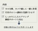 片付けが進まない方へオンラインでサポートします 空間づくりのプロが、片付けのコツや手順を解説しながら進めます イメージ3