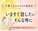 新人介護士の不安を“丁寧に解消”します 現場15年の経験から、悩みに合う対応を一緒に提案します イメージ1