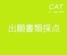 医療系「志望理由書・自己推薦書」採点します 自分の書いた書類に客観的評価をしてほしい方に最適です イメージ1