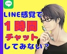 LINE感覚！チャットであなたのお話聞きます 電話はNG！でも30分じゃ物足りない/相談/話し相手/雑談 イメージ6
