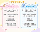 ゆるキャラのイラスト・モデリング制作します 安価でもちもちほんわかなキャラクターを生み出します！ イメージ2