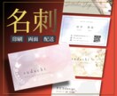 魅力が伝わる！あなただけのオリジナル名刺作ります 想いや個性を名刺に込めて  覚えてもらえる名刺作りませんか？ イメージ1
