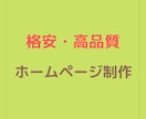 現役エンジニアが高品質ホームページ作成致します 「高品質かつ迅速な制作」をモットーにサイトを提供致します。 イメージ1
