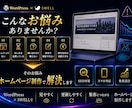 SWELLで集客に強いホームページを制作します SEO対応・SWELL込み・最大5ページ制作 イメージ2
